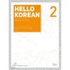 Icox Hello Korean 2 Workbook