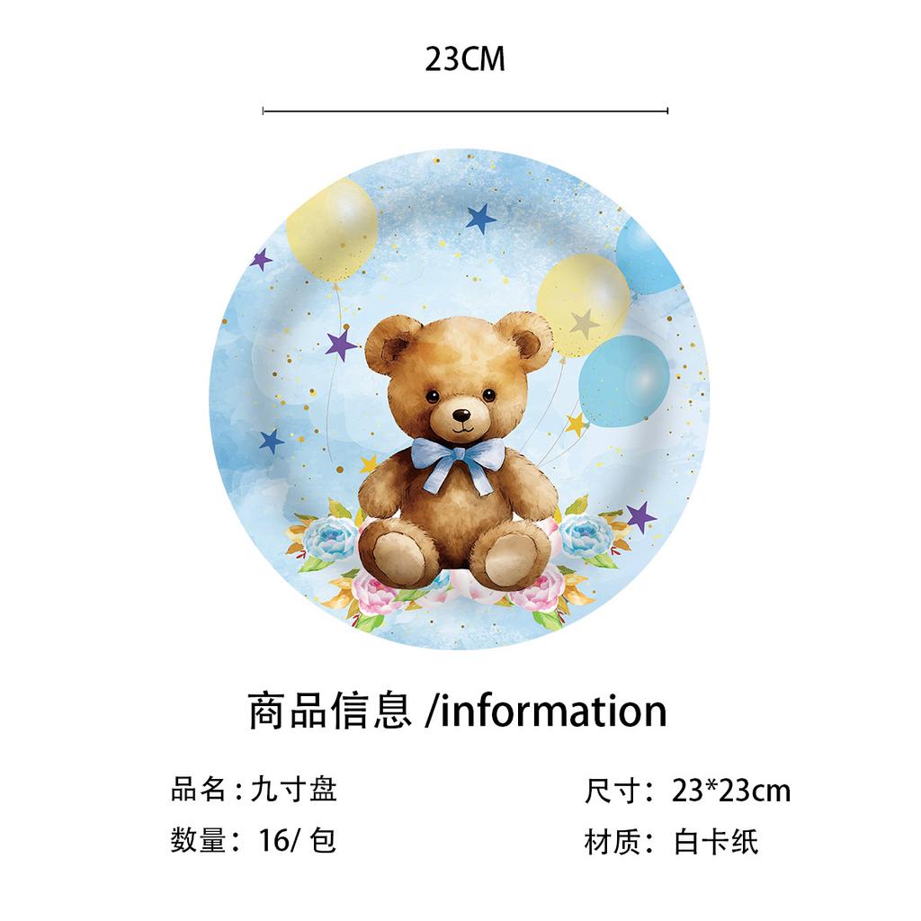 Watercolor Bear Party Tableware Children'S Birthday Teddy Theme Tablecloth Disposable Decorative Goods Set
