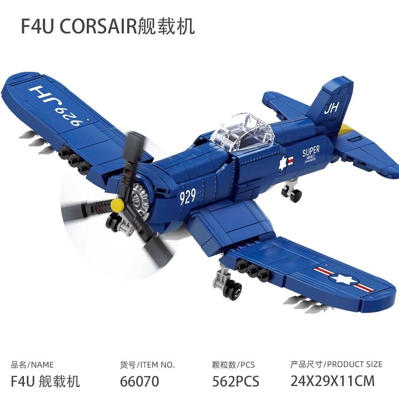 Палубный истребитель F4U Corsair, старомодный поршневой самолет P51 Mustang, вооруженный бомбардировщик, военное сборочное здание b