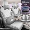 All-Season Full-Coverage Seat Covers for 26 MG4 Models - Dedicated Car Seat Cushions