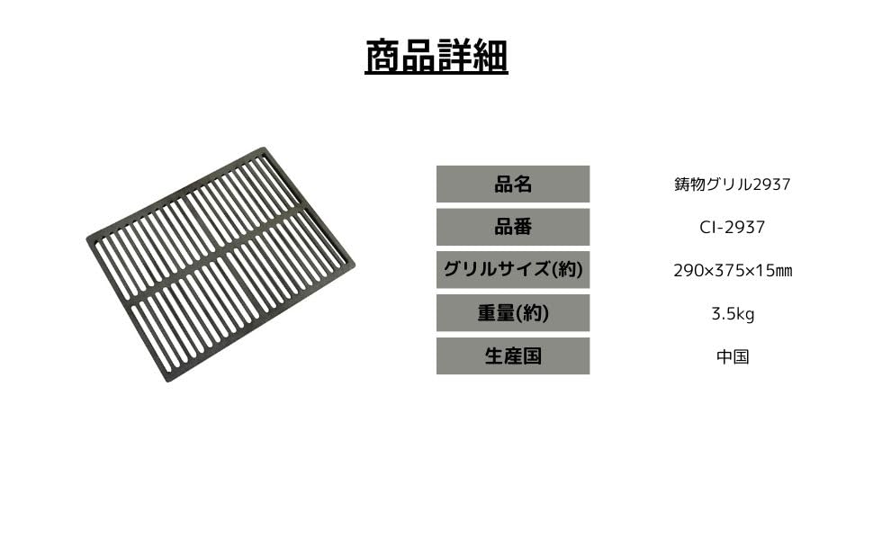 Чугунная решетка ONOE 2937 Идеально подходит для гриля For Wild 290 x Grill Хромированная CI-2937 [Сменная сетка, размеры S/M/L/LL, приготовление на открытом огне, 375 мм,