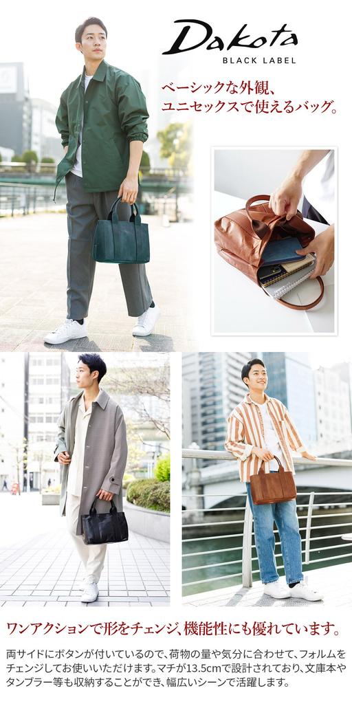 Черная сумка-тоут Black Dakota BLACK LABEL Коричневая [Dakota Label] 1622803-40