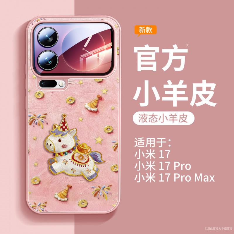 Подходит для чехла мобильного телефона Xiaomi Mi 17, нового чехла Xiaomi Mi 17promax, магнитного держателя Xiaomi 15pro + Год Лошади