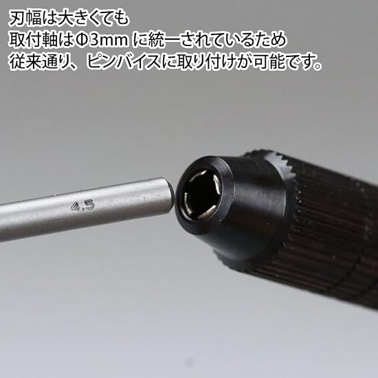 GodHand Spin Blade 3.2mm-4.5mm GH-SB-32-45 Hobby Tool