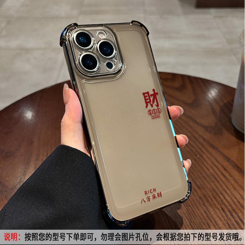 Ежедневный Dou Jin подходит для чехла на мобильный телефон Apple 17 iphone16promax мультяшный 15plus14 полностью закрывающийся мультяшный чехол
