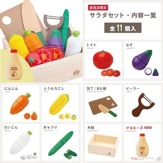 Woody Puddy Прямое управление Ограниченная серия Первая игровая кухня Набор для салата (Ограниченная майонез) Магнитная деревянная игрушка Образовательный подарок