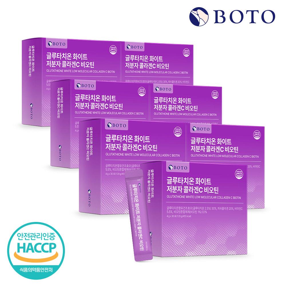 Bottu Glutathione White Low Molecular Weight Collagen C Biotin 30 Sachets, 7 Boxes (7-Month Supply)