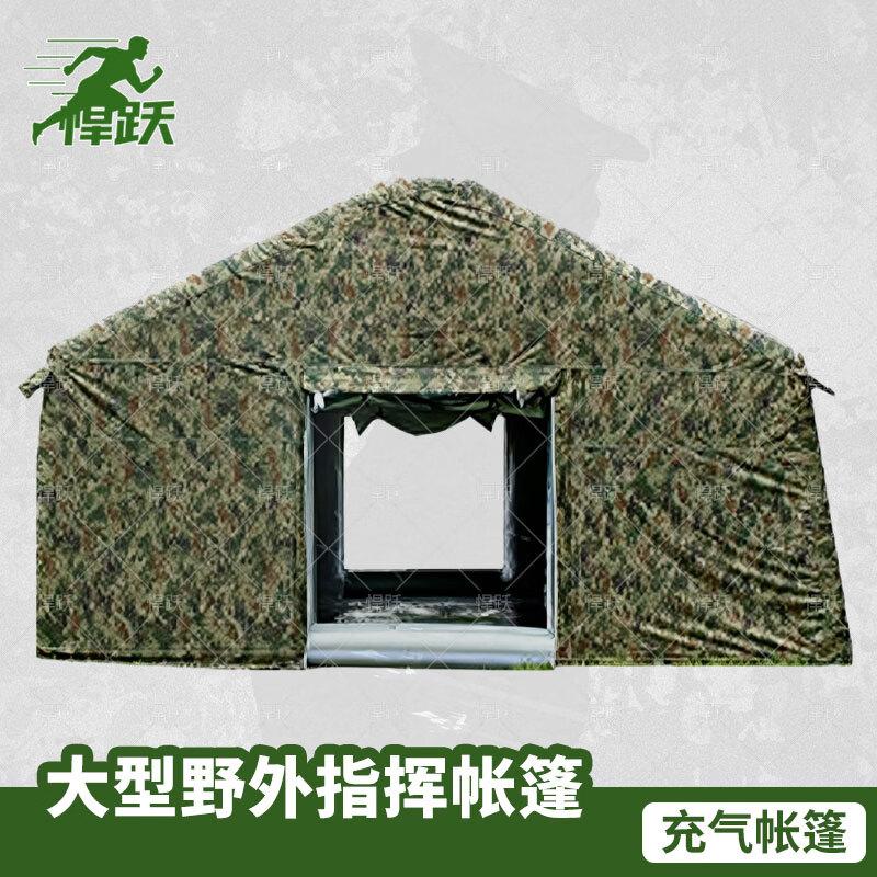 Hanyue Outdoor Inflatable Tactical Tents