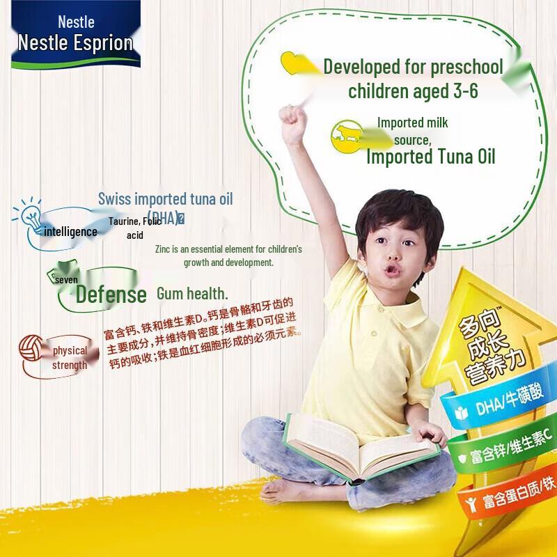 Nestle Children's High-Calcium Nutritional Milk Powder