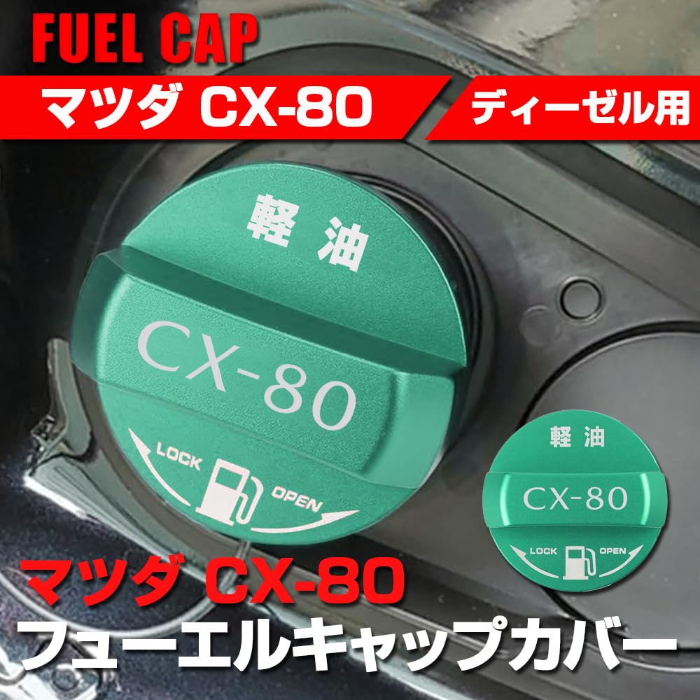 SAWAKAKI Aluminum Fuel Cap Custom Design for the New Mazda Diesel Set Cover, CX-80, Model, 1-Piece (Green)