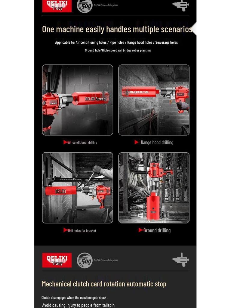 Высокомощная двухцелевая алмазная установка Delixi: Ручная/Настольная машина для сверления отверстий в бетоне (мокрое/сухое сверление) и для кондиционеров.