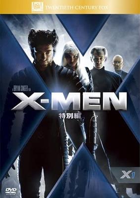 DVD DVD - ЛЮДИ ИКС  Японские фильмы и DVD Б/У
