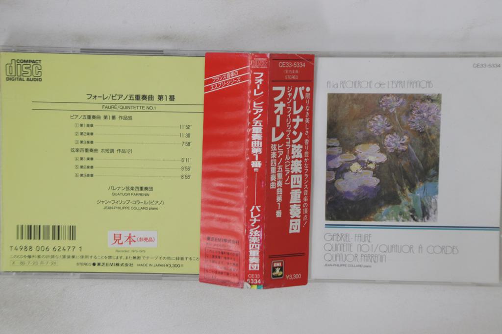CD FAURE, QUATUOR PARRENIN - Quintette No.1 CE335334PROMO EMI Japan Obi Classical Used