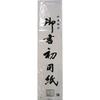 Kakukei Paper for the Beginning of 3 Sheets of 20 50 Packs Writing, Paper, Sheets, Ma-226S