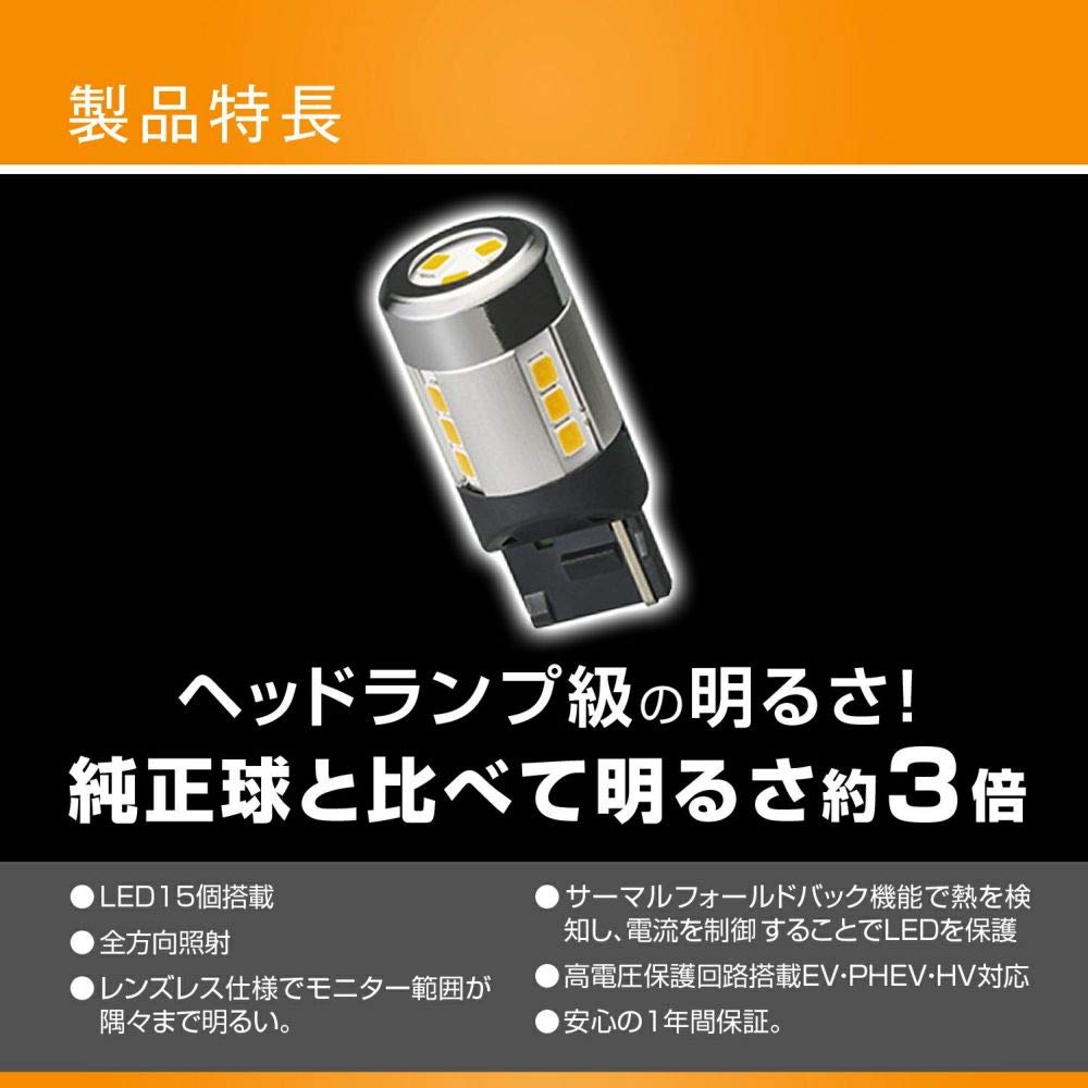 CARMATE GIGA Car LED Back Lamp 4000K 1 Pack / 3x Brightness Overwhelmingly Bright Warm White T20 BW346