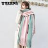 Scarf Female Winter Korean Version of The Wild Autumn and Winter Cute Thick Shawl Ladies Bib