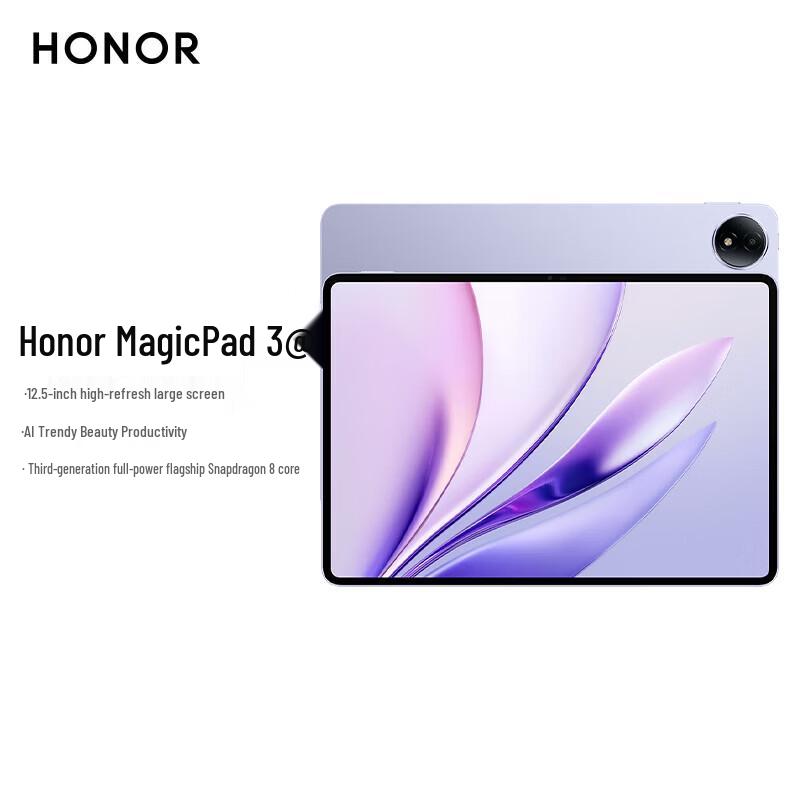 HONOR MagicPad3 12.5-inch 165Hz Snapdragon 8 Tablet (CN version)