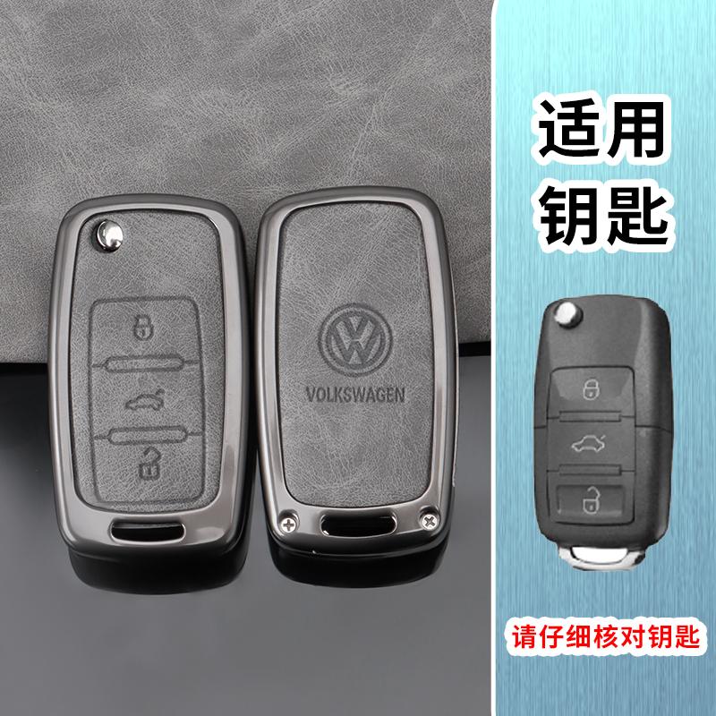 HAT1 Car Key Case Car Key Full Cover Protection Shell Holder For VW Volkswagen Jetta Golf Polo MK7 Passat Beetle Keychain Accessories