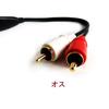 Разветвитель кабель штекер x 2 RCA гнездо x F-Factory "Аудио Распределение" 2-полосный (RCA - 4) 0,3м С-019