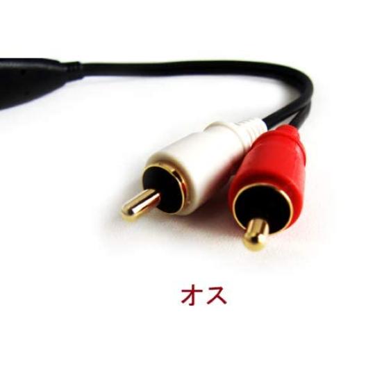 Разветвитель кабель штекер x 2 RCA гнездо x F-Factory "Аудио Распределение" 2-полосный (RCA - 4) 0,3м С-019