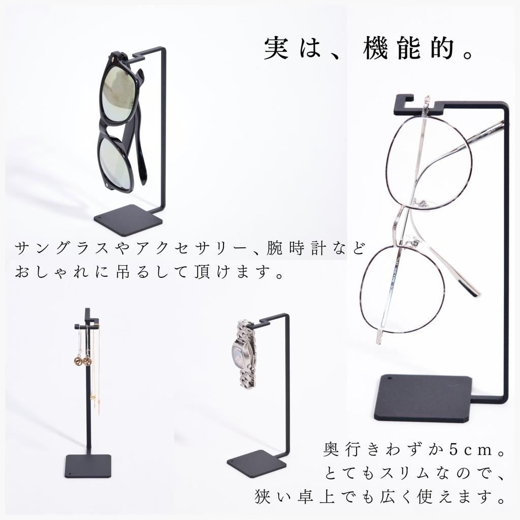 MagoroLabo TETUTO a Stylish and Cute Iron Eyeglass Stand Made by Japanese ML-157, Single-piece Artisans.