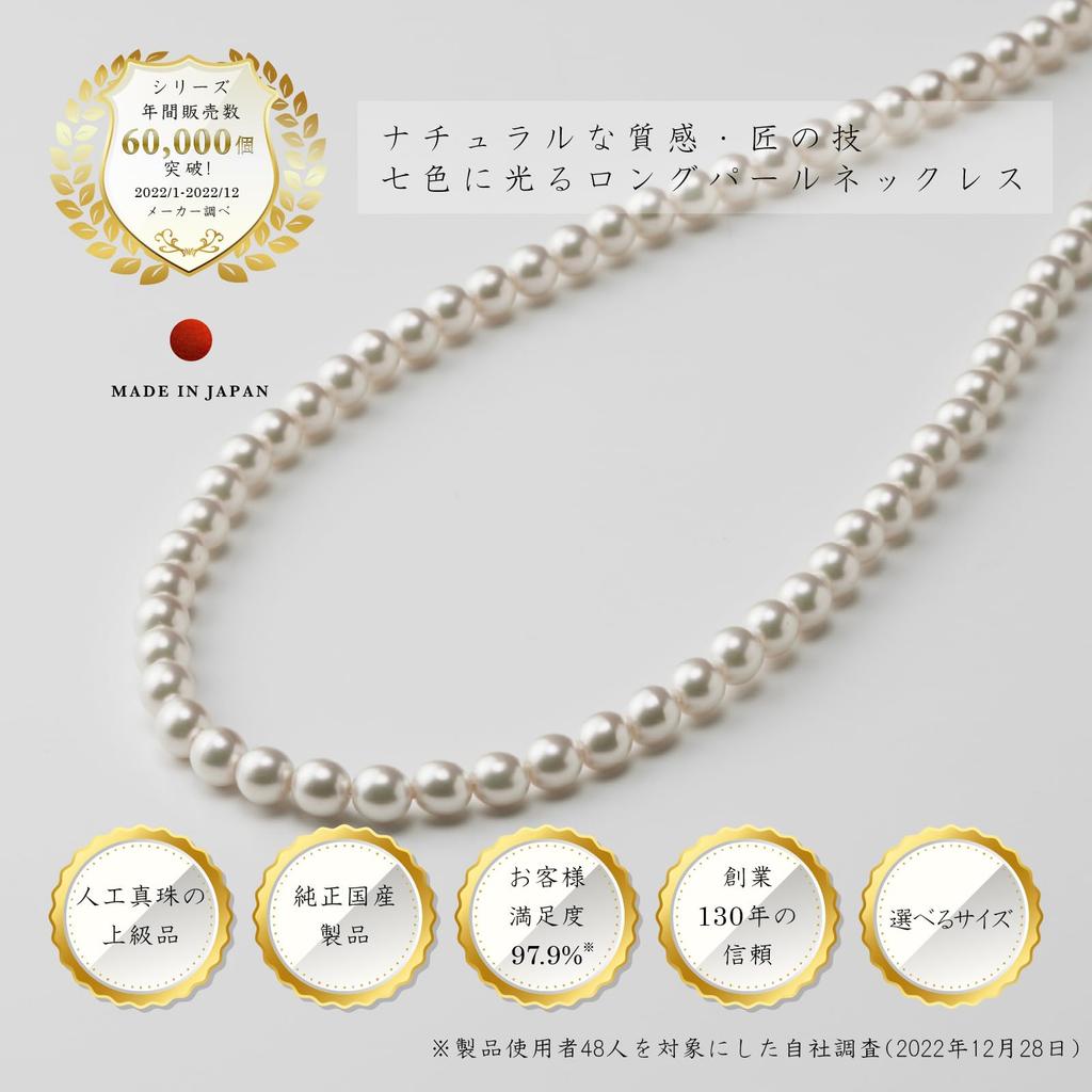 Quality Artificial Shine Comparable To Real Akoya Craftsmanship Pearl Necklace For Ceremonial Long Formal and Casual Long Pearl Necklace Made In Japan