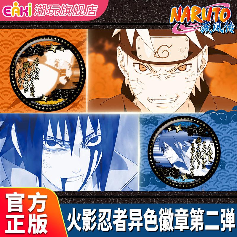 Оригинальная серия значков-подвесок EAKI Naruto с гетерохромной сценой, слепой бокс, коллекционные фигурки персонажей аниме, игрушки, подарки