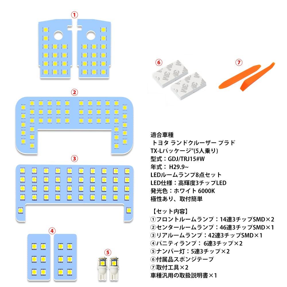 Комплект светодиодных ламп салона для Land Cruiser серии 150 Prado Белый 6000K Prado 150 Комплект Светодиодные лампы салона Яркий свет в салоне Автомобильный свет Специальные детали