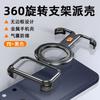 Metal Frameless Magnetic Phone Case IPhone 17 Pro Max 16 15 With Rotating Stand