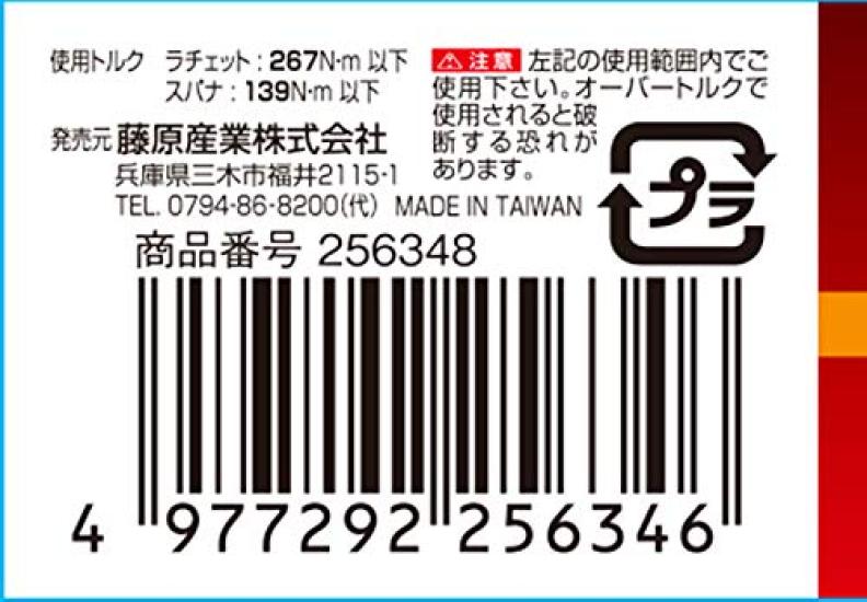 SK11 Gear Tech Короткий гибкий трещоточный ключ, 17 мм, MSFR-17S