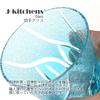 Kiriko Pair Glass Cup 240cc Roughly Carved Small Pattern Aqua Red With Bottom Engraving Hanasho J-kitchens 94xH85mm &