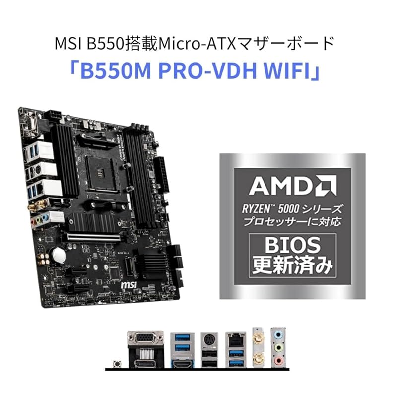 Материнская плата MSI B550M PRO-VDH WIFI Ryzen серии 5000 (АМ4) совместимый радиатор M.2 с функцией Wi-Fi MicroATX [установлен AMD B550] MB5033
