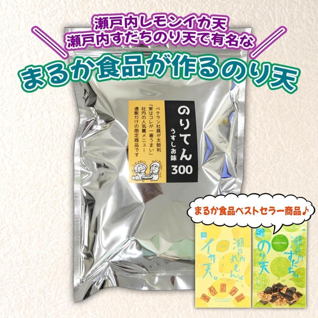 Maruka Foods Online Noriten x 4 Легкий ароматизированный Noriten для коммерческого использования Большая емкость Закуски Популярные сладости [Официальный магазин] (300г пакеты) (1200г)