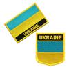 Набор нашивок с вышивкой флага Украины и тризуба украинского герба и щита