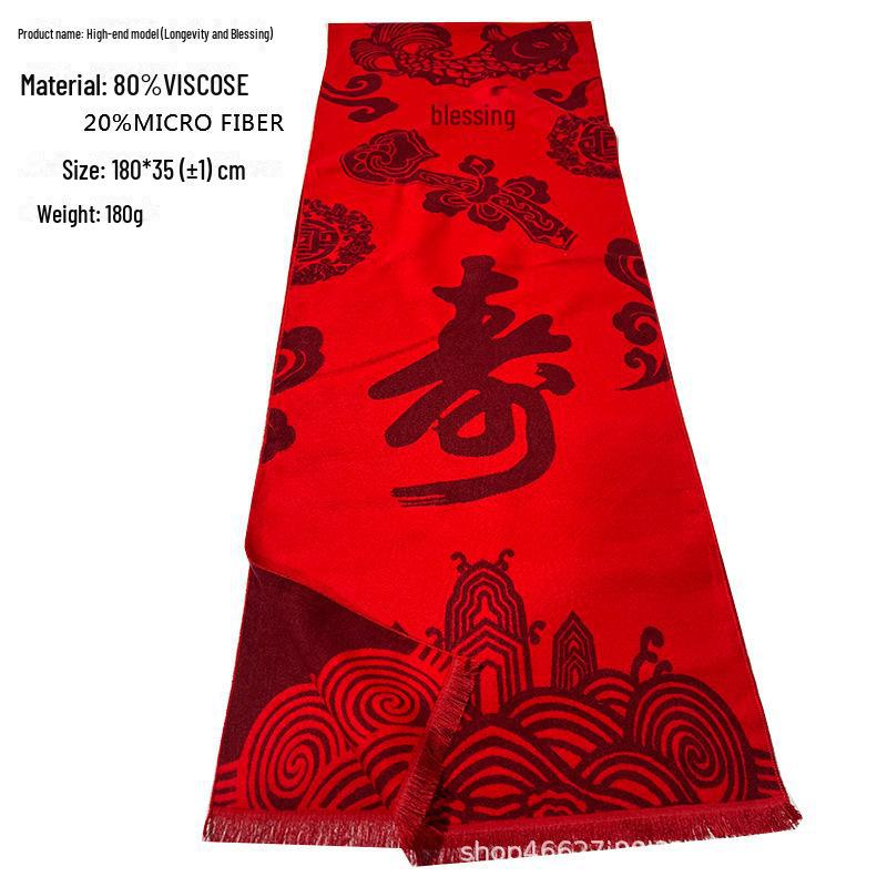 Китайский красный благословенный шарф для свадеб и мероприятий: Желаю Мира и Процветания