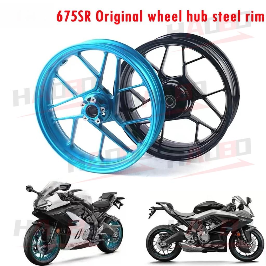 Мотоцикл CF650-10 Ступица Колеса Передняя Задняя Ступица Колеса Подходит Для CFMOTO 675SR 675 SR 675SR-R Ступица Колеса