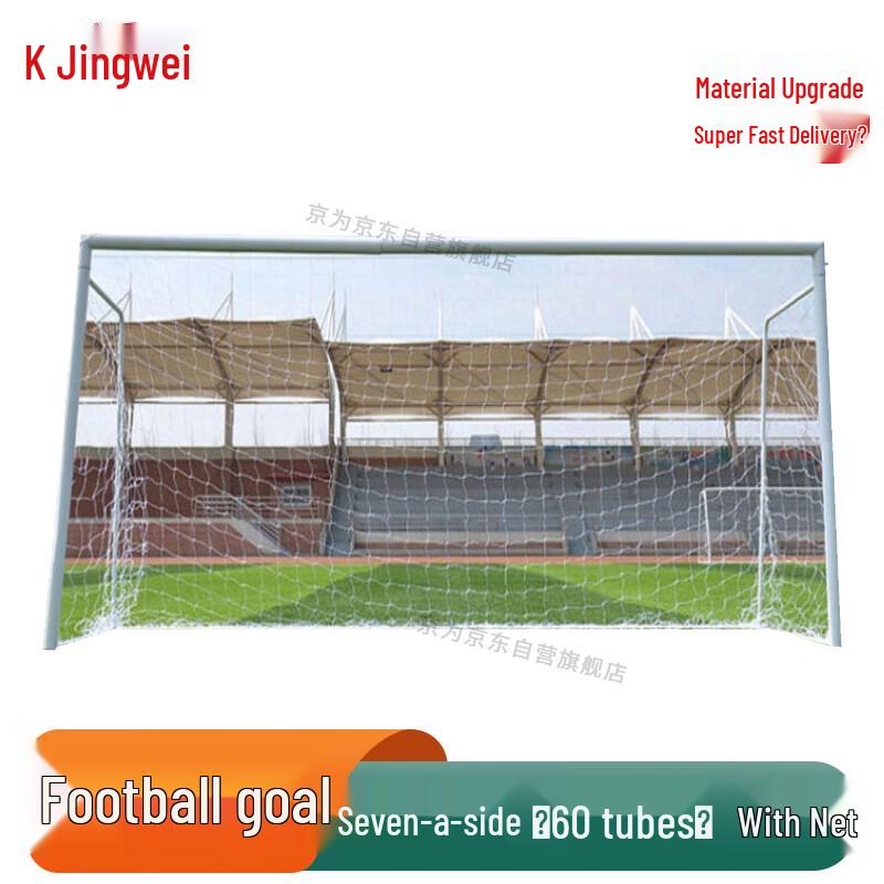Jingwei уличные футбольные ворота