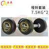 Chiao PEV Steel Core Home Dumbbells