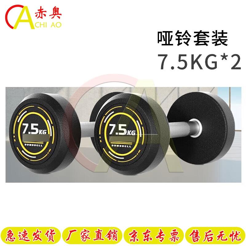 Chiao PEV Steel Core Home Dumbbells