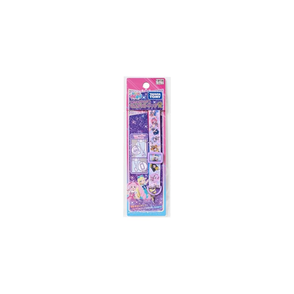 Takara Tomy Secret Eyepri Multi Strap R Adjustable Accessory for Kids