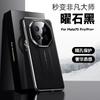 Применимо к чехлу для мобильного телефона Huawei Mate70pro, высококачественный противоударный чехол-книжка из кожи Huawei M70RS, второй вариант, extraordinary master
