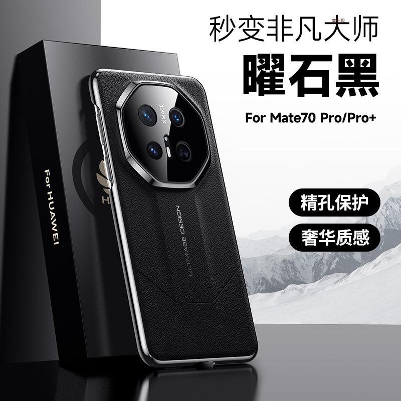 Применимо к чехлу для мобильного телефона Huawei Mate70pro, высококачественный противоударный чехол-книжка из кожи Huawei M70RS, второй вариант, extraordinary master