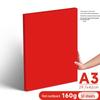 Ярко-красная бумага формата A4/A5, 70 г/м², для печати, офиса и рукоделия