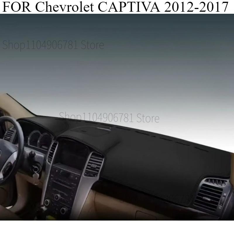 ДЛЯ Chevrolet CAPTIVA 2012-2017 Автомобильный коврик на панель приборов Dashmat Покрытие на приборную панель Коврик Защита от солнца Покрытие на приборную панель Ковер Аксессуары