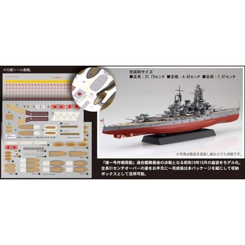 Fujimi Model 1/700 Корабль Серия NEXT №. 15 Японский линкор Харуна (1944/Операция Сё-Ити-Го) Цветокодированная пластиковая модель корабля NX15