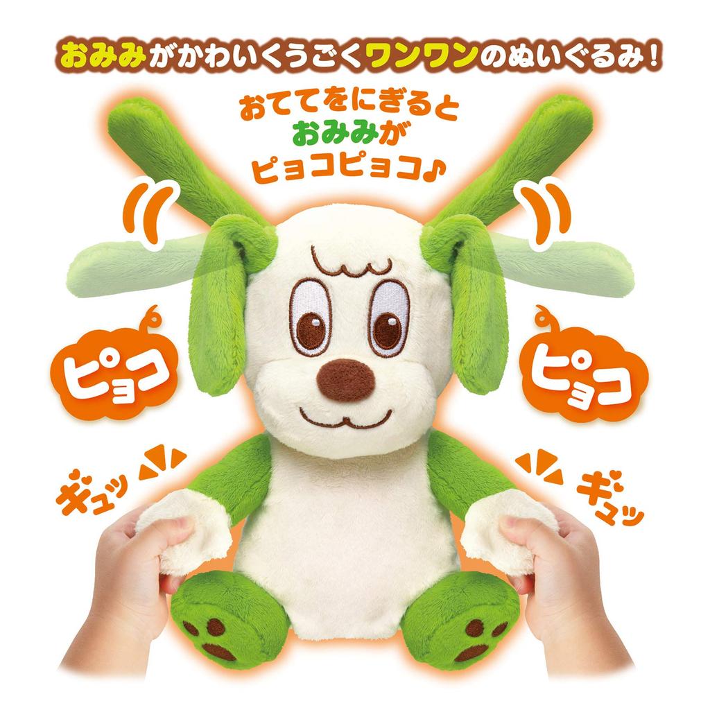 Joy Palette Woof Woof and Utan Hold Your Hands Popping Ears Woof Woof Close!!