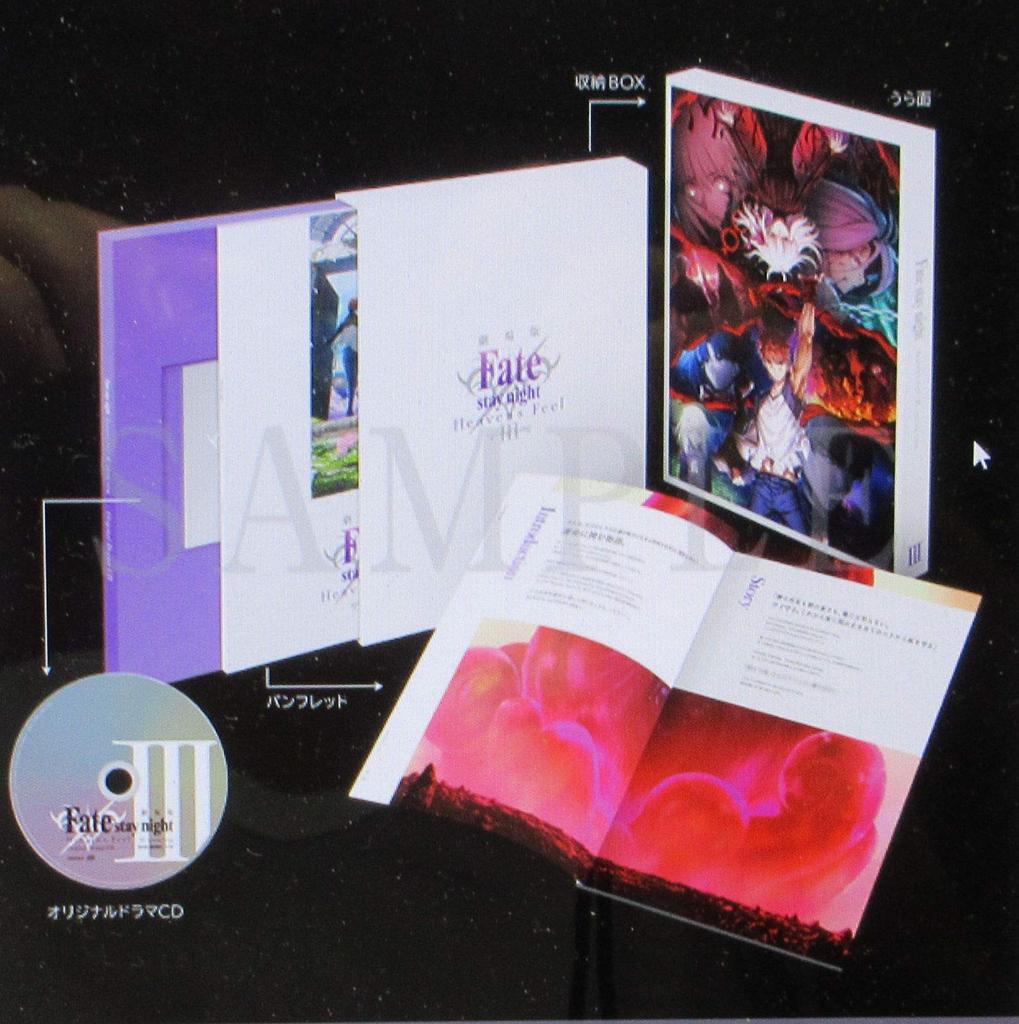 [Movie Pamphlet] Fate/stay night [Heaven's Feel] III. spring song Deluxe Edition with Drama CD