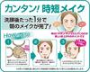 Maybelline Pure Mineral BB Fresh Cushion Сменный блок 01 Натуральный бежевый