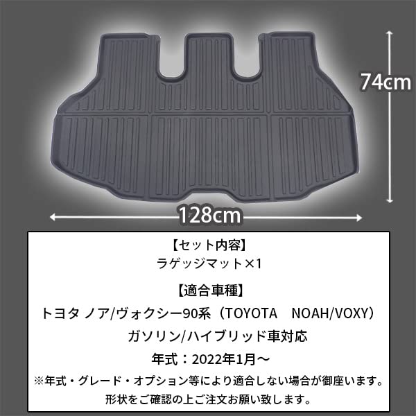 Wellvie classy Noah Voxy 90 Series Коврик для багажа 3D Sand Prevention 3D Эксклюзивный дизайн Водонепроницаемый моющийся коврик для пола Коврик для багажника Коврик для багажа Резиновый коврик