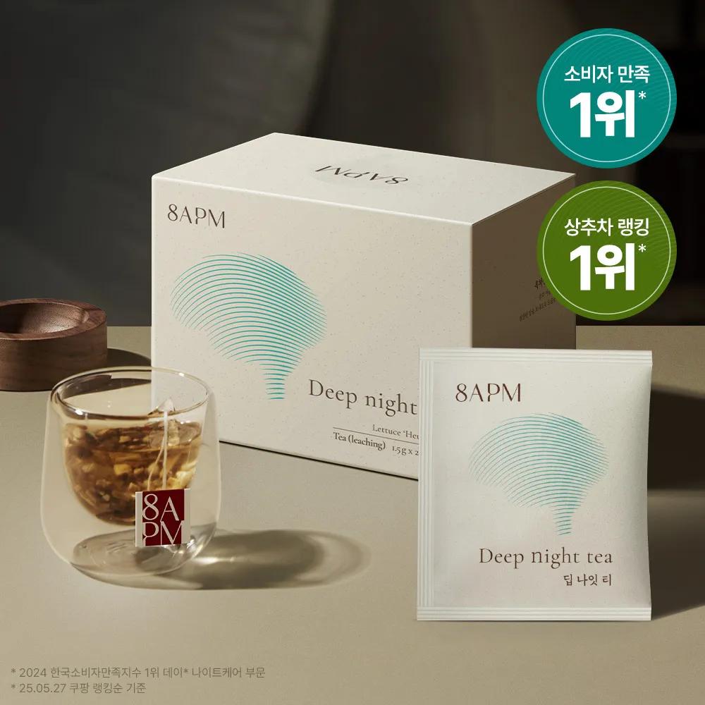 8APM Deep Night Tea 1.5g X 20ea (20-day supply)